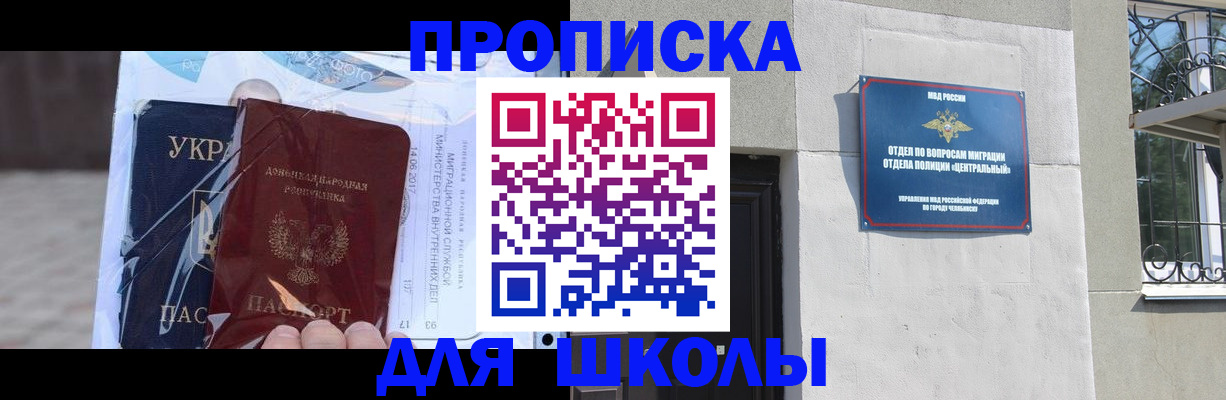 прописка иностранных граждан в Братске