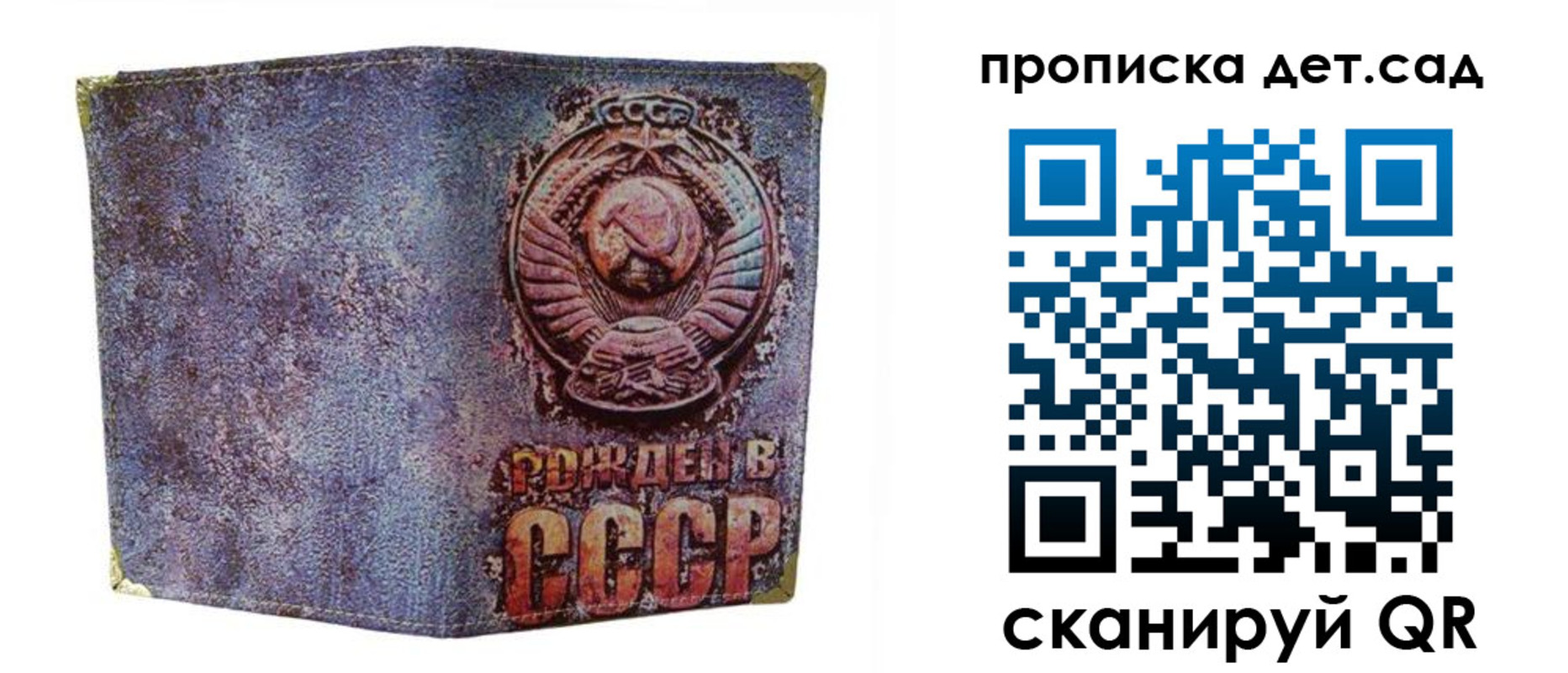 прописка для работы в Братске