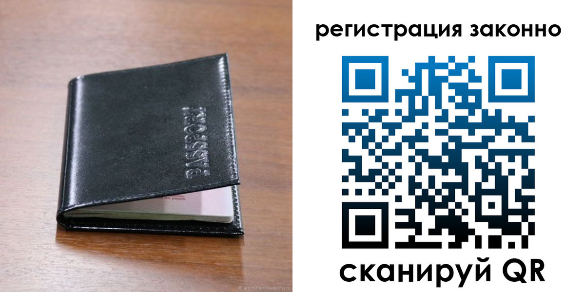 временная регистрация собственник в Братске